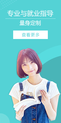 专业推荐