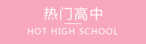 技工学校推荐