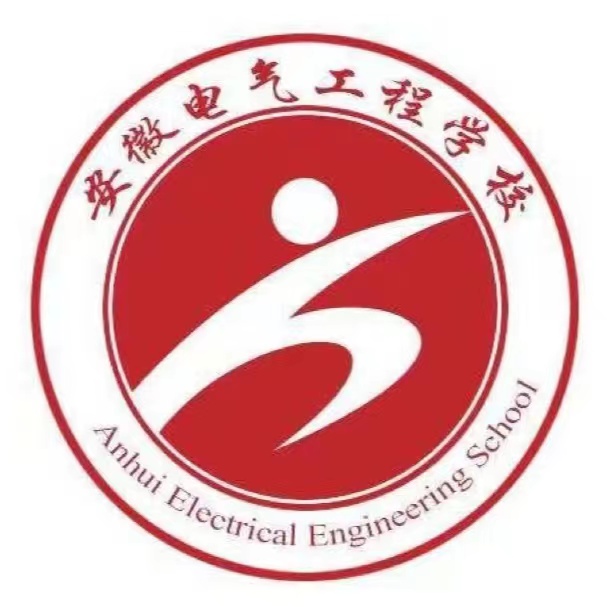 安徽电气工程学校
