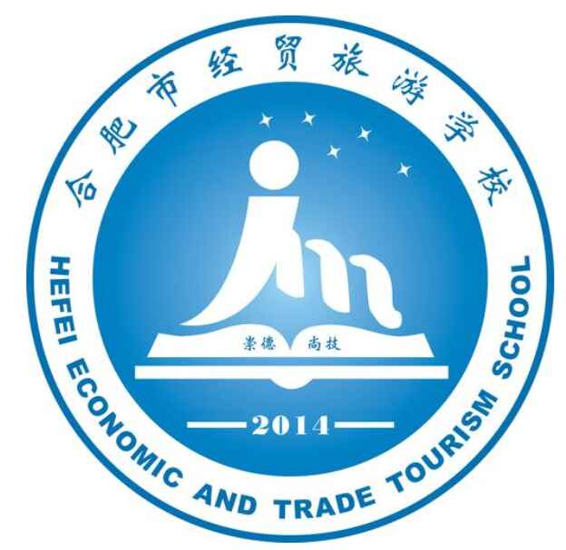 合肥经贸旅游学校