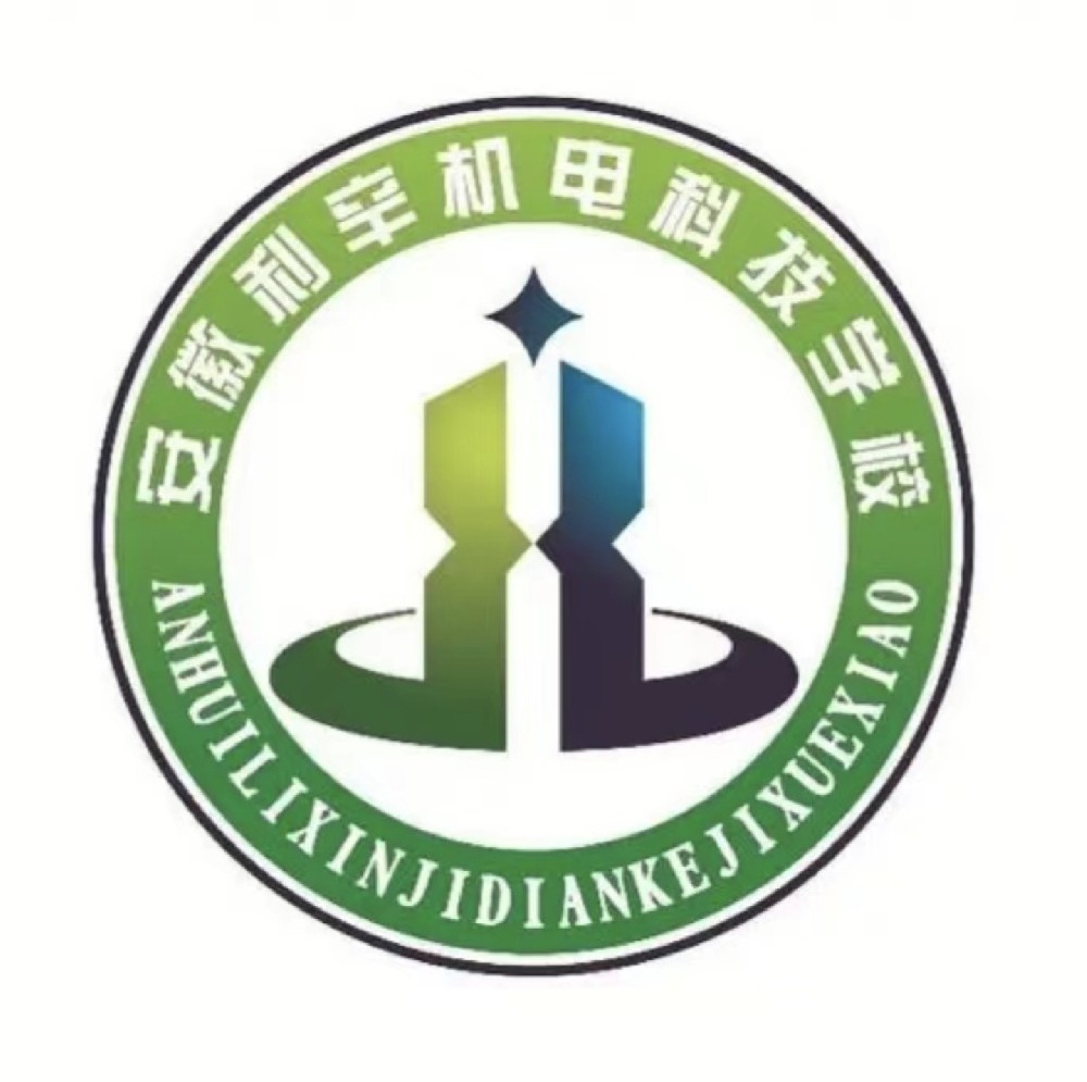 安徽亳州利辛机电科技学校