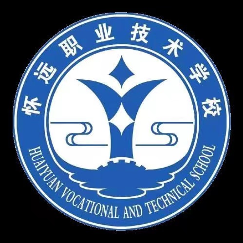 怀远县中等职业技术学校
