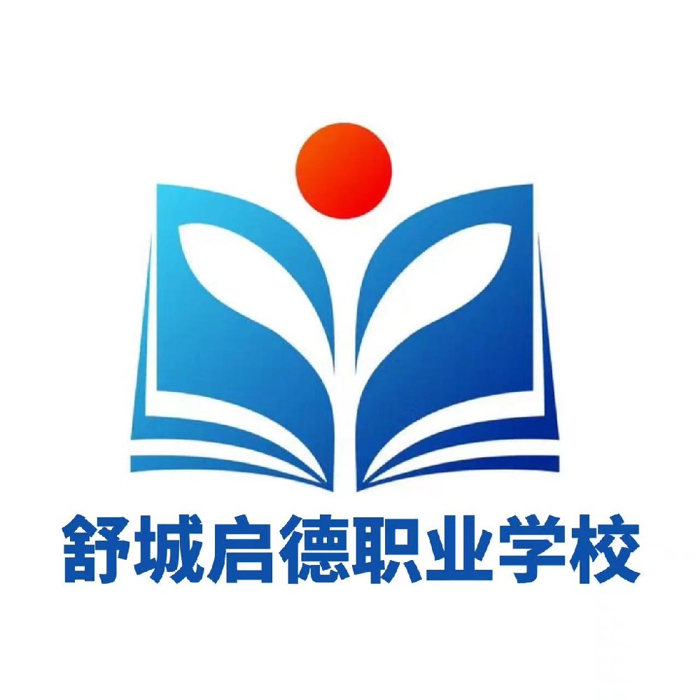 舒城启德职业学校