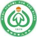 芜湖市光明职业学校