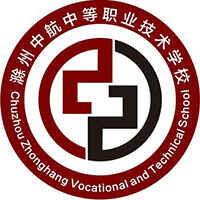 滁州中航中等职业技术学校