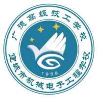 宣城市机械电子工程学校