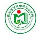 宿州市艺文中等专业学校