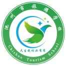 池州市旅游学校