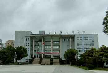 含山电子工程学校