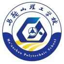 马鞍山理工学校