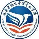 临泉县鹏飞中等专业学校