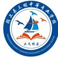 颍上县三铭中等专业学校