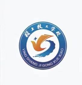 颍上技工学校